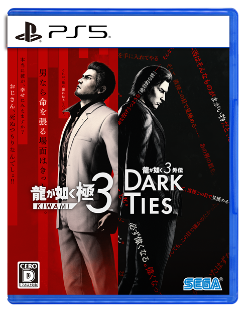 龍が如く 極３ / 龍が如く３外伝 Dark Ties＜PS5＞20260212