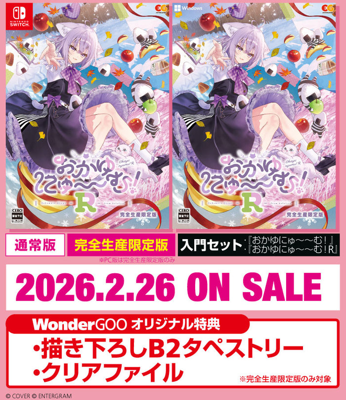 エンタメ通販｜新星堂WonderGOOオンラインストア