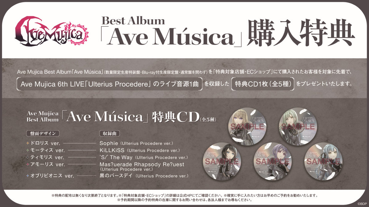 オリジナル特典・先着特典】Ave Mujica／Ave Música＜CD＋Blu-ray＋