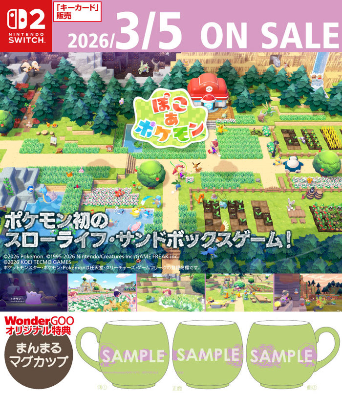 エンタメ通販｜新星堂WonderGOOオンラインストア