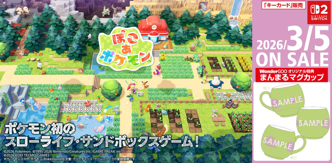 エンタメ通販｜新星堂WonderGOOオンラインストア