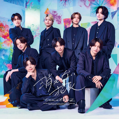 timelesz／消えない花火＜CD＞（通常盤)20260729