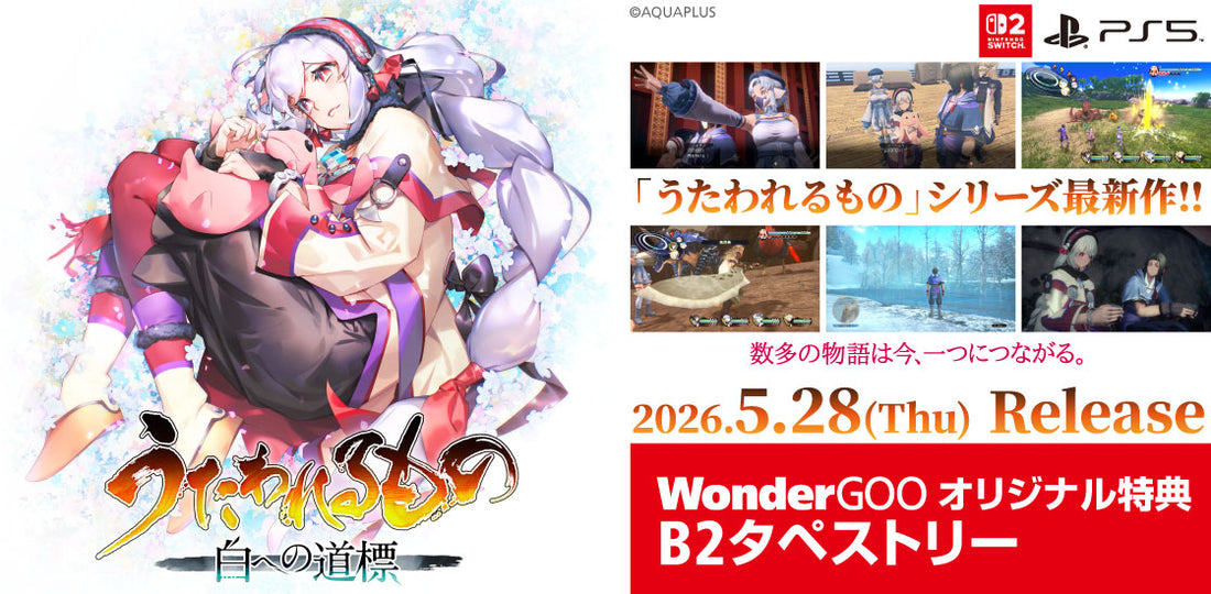 エンタメ通販｜新星堂WonderGOOオンラインストア