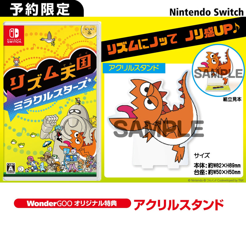 WonderGOOオリジナル特典】リズム天国 ミラクルスターズ＜Switch＞20260702