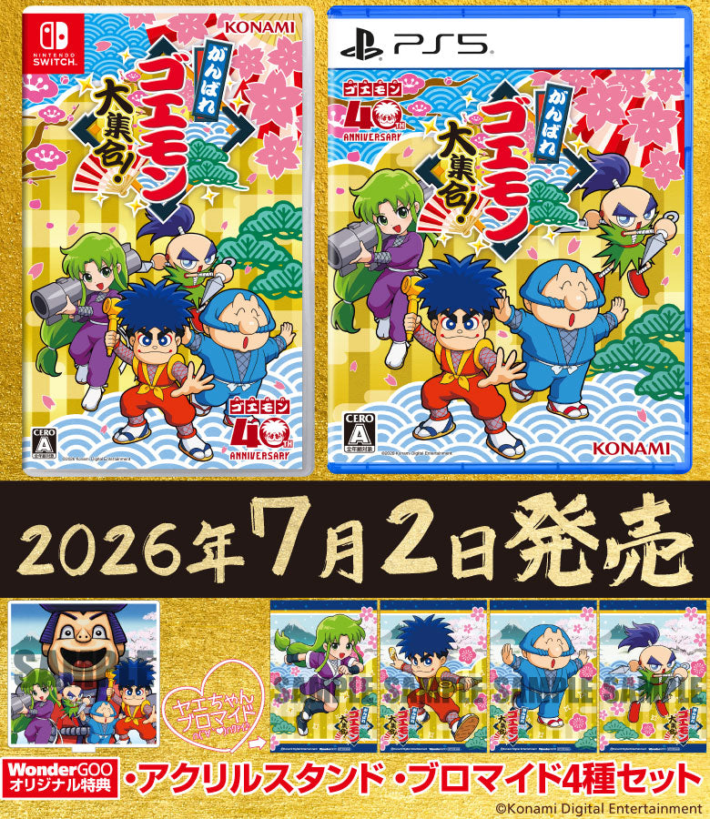 エンタメ通販｜新星堂WonderGOOオンラインストア