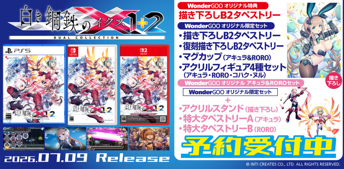 エンタメ通販｜新星堂WonderGOOオンラインストア