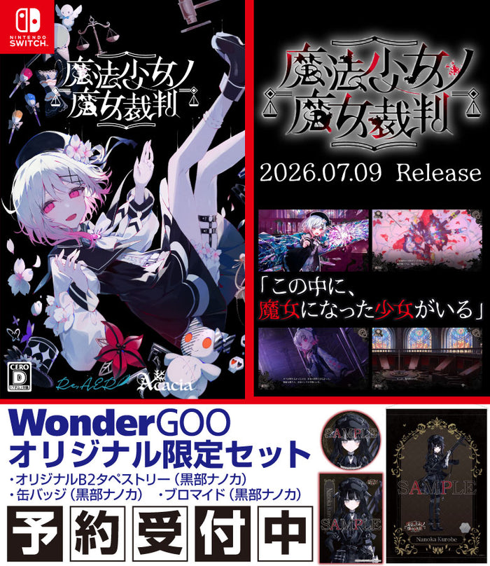 エンタメ通販｜新星堂WonderGOOオンラインストア