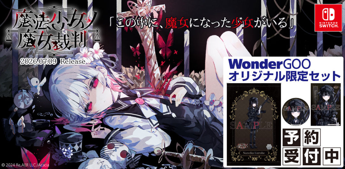 エンタメ通販｜新星堂WonderGOOオンラインストア