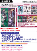 【WonderGOOオリジナル限定セット】亰都ザナドゥ -桜花幻舞- Limited Edition＜Switch＞20260716