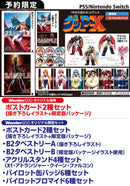 【WonderGOOオリジナル特典】70年代風ロボットアニメ ゲッP-X＜PS5＞20260716