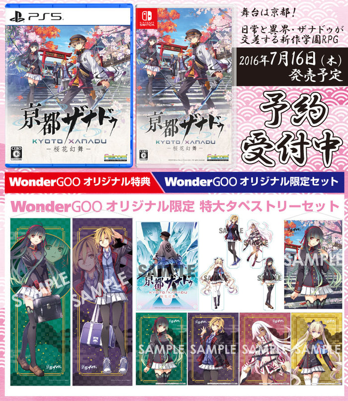 エンタメ通販｜新星堂WonderGOOオンラインストア