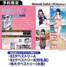 【WonderGOOオリジナル限定セット】制服カノジョ2 ゆい熱愛BOX 3点セット＜PC＞20260730