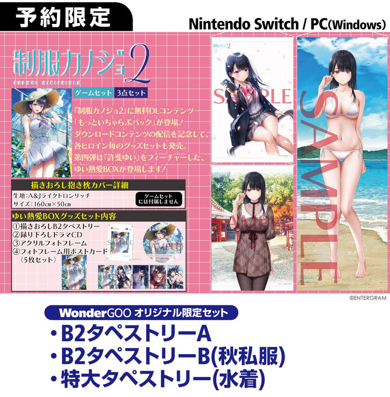 【未使用】制服カノジョ2 ゆい熱愛BOX アクリルスタンド7個 マルチクロス WonderGOOオリジナル限定セット】制服カノジョ2 ゆい熱愛BOX 3点セット