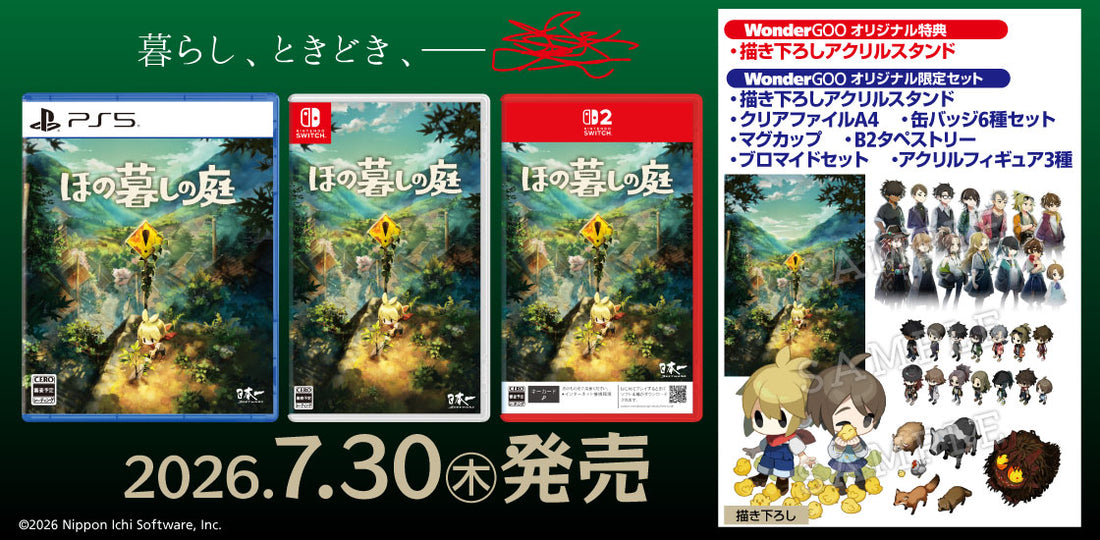 エンタメ通販｜新星堂WonderGOOオンラインストア