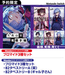 【WonderGOOオリジナル限定セット】久我山栞の死様手帖＜Switch＞20260730