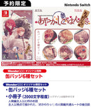 【WonderGOOオリジナル特典】あやかしごはん 〜おかわりっ！〜 for S 特装版＜Switch＞20260820