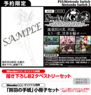 【WonderGOOオリジナル特典】STEINS;GATE RE:BOOT　限定版＜PS5＞20260820