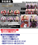 【WonderGOOオリジナル限定セット】ブリガンダイン アビス＜Switch 2＞20260827