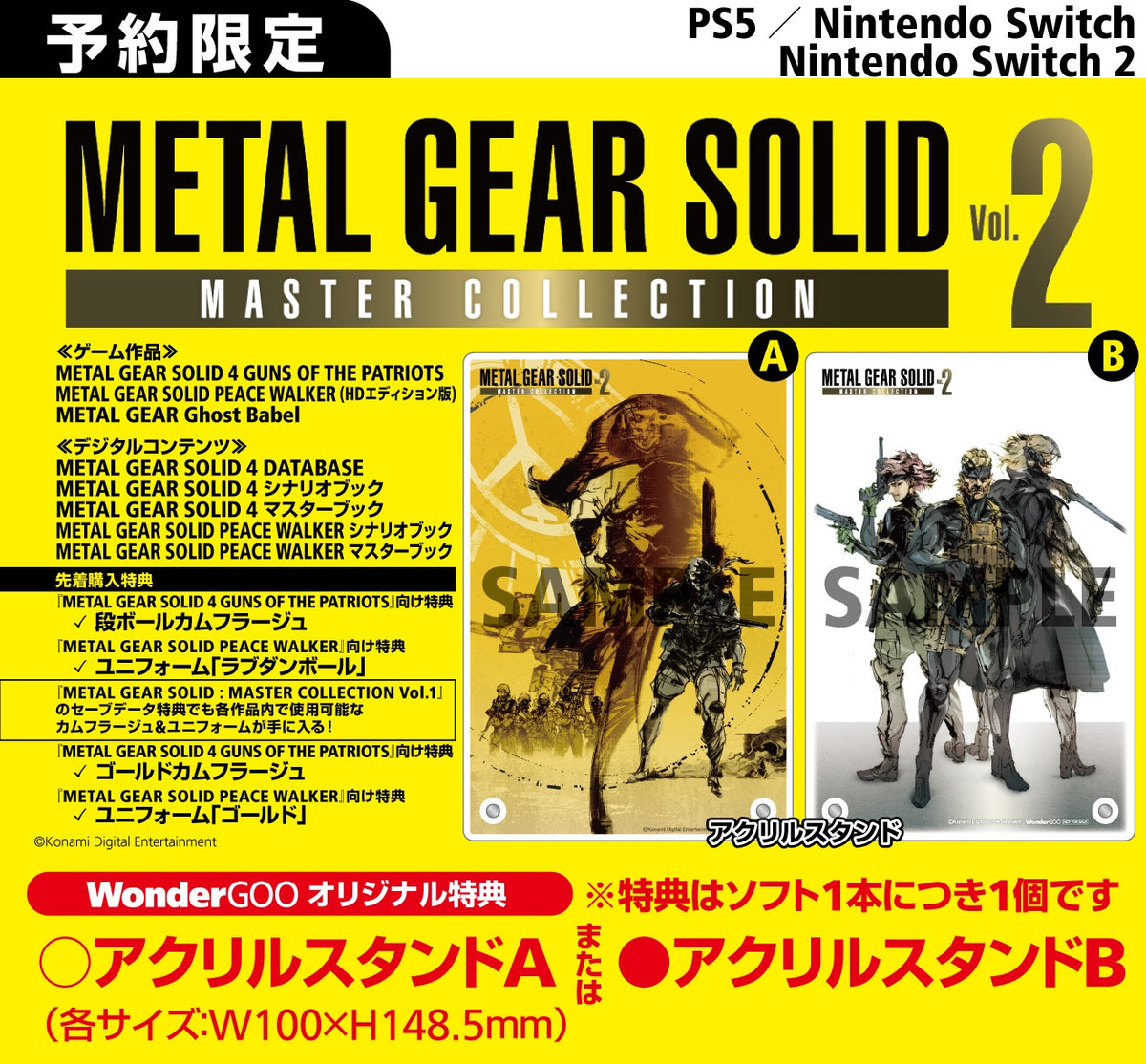 WonderGOOオリジナル特典＜B＞】METAL GEAR SOLID : MASTER COLLECTION 