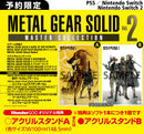 【WonderGOOオリジナル特典＜A＞】METAL GEAR SOLID : MASTER COLLECTION Vol.2＜Switch 2＞20260827