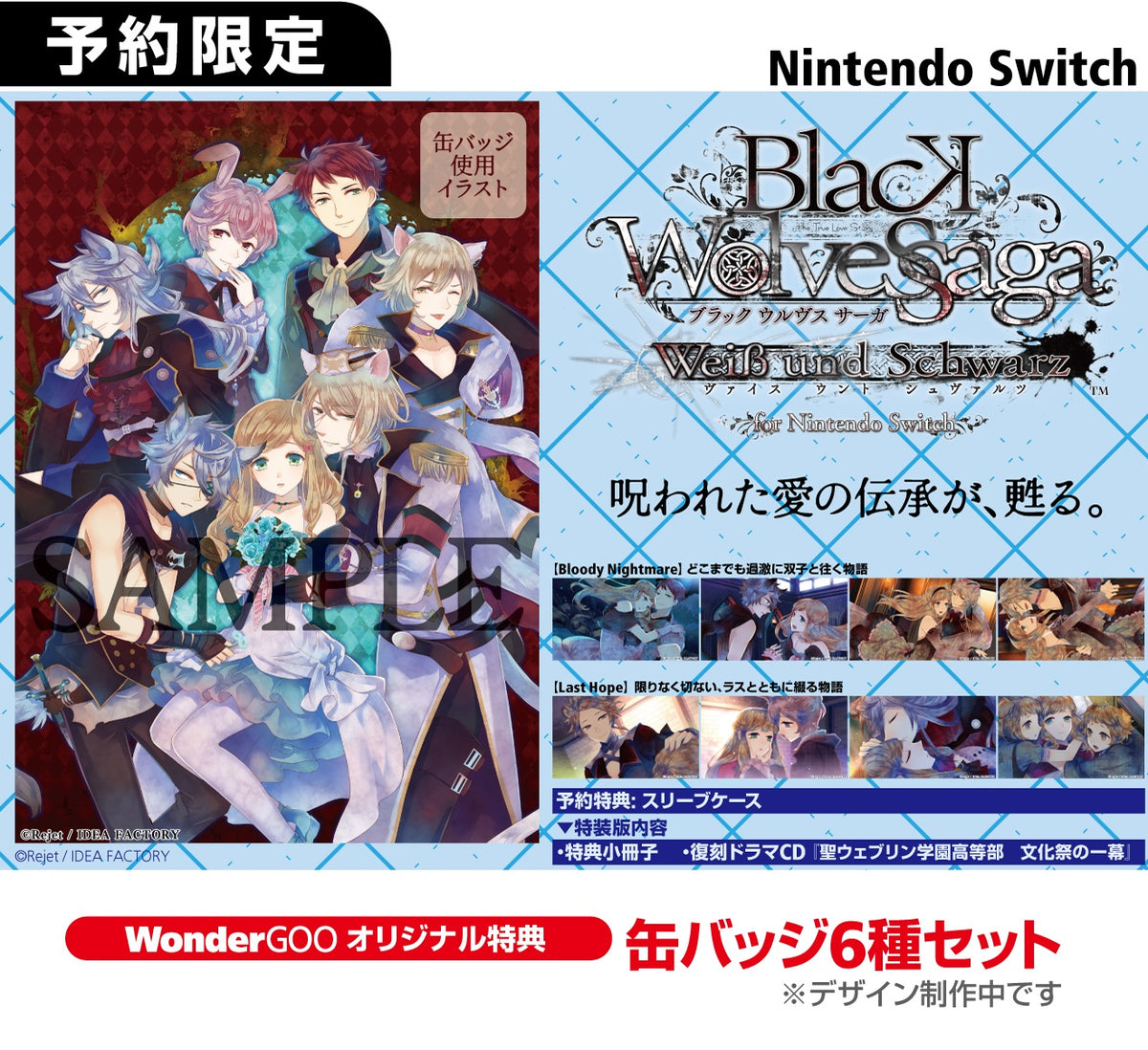 激レア品！SideshowWetaコラボ　 「旧友の再会」ウォールプラーク WonderGOOオリジナル特典】BLACK WOLVES SAGA -Weiβ und Schwarz- for