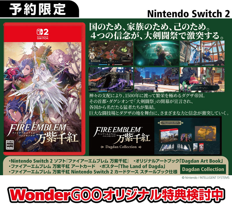 WonderGOOオリジナル特典】ファイアーエムブレム 万紫千紅 Dagdan