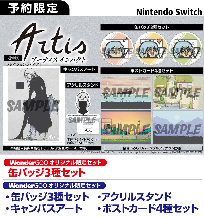 WonderGOOオリジナル特典】アーティス インパクト＜Switch＞20260917