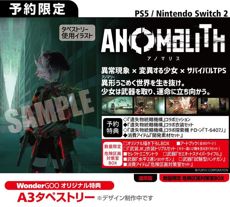 WonderGOOオリジナル特典】アノマリス／ANOMALITH＜Switch 2＞20261029