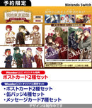 【WonderGOOオリジナル特典】明治東亰恋伽 トワヰライト・キス＜Switch＞20261029