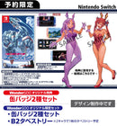 【WonderGOOオリジナル特典】超翼戦騎エスティーク＜Switch＞20261126
