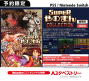 【WonderGOOオリジナル特典】SUPERやのまんCOLLECTION 特装版＜PS5＞20261210