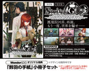 【WonderGOOオリジナル特典】STEINS;GATE RE:BOOT　限定版＜Switch 2＞20260820