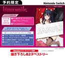 【WonderGOOオリジナル特典】bitter smile.　完全生産限定版＜Switch＞20250626
