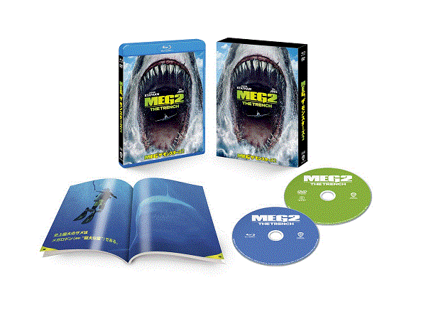 ジェイソン・ステイサム／MEG ザ・モンスターズ2 ブルーレイ&DVDセット (2枚組/ブックレット付)＜Blu-ray+DVD＞（初回仕様版)20231220