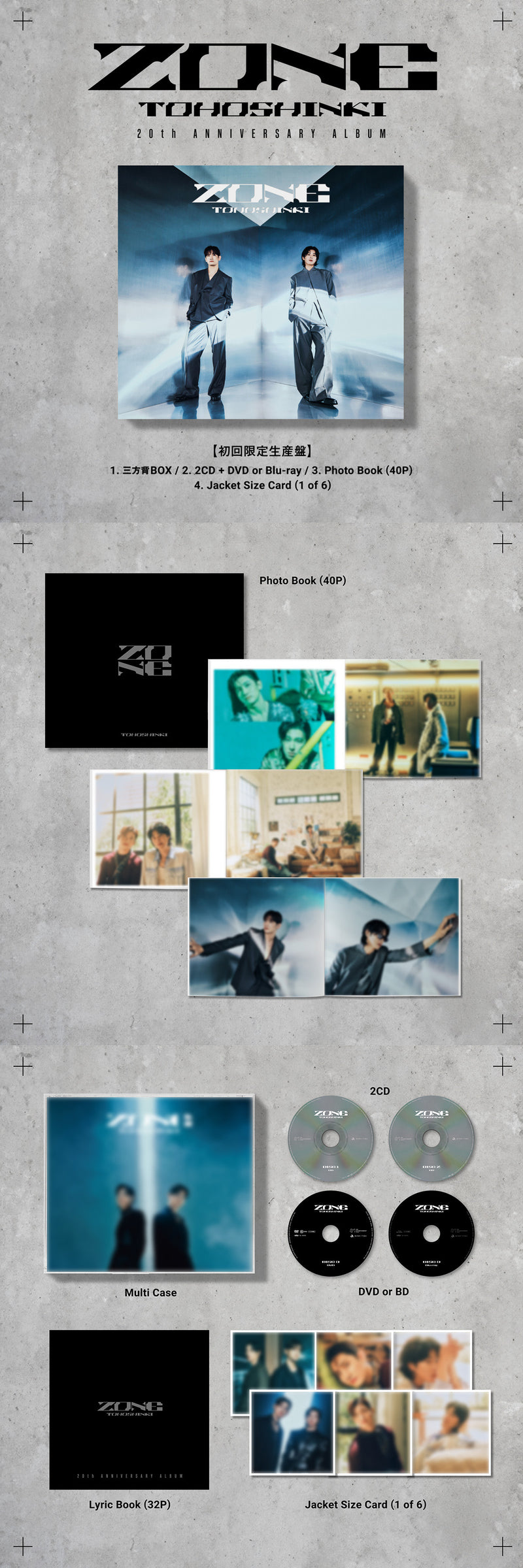 【先着特典】東方神起／ZONE＜2CD+Blu-ray＞（初回生産限定盤 JACKET（A）)［Z-15806］20241106