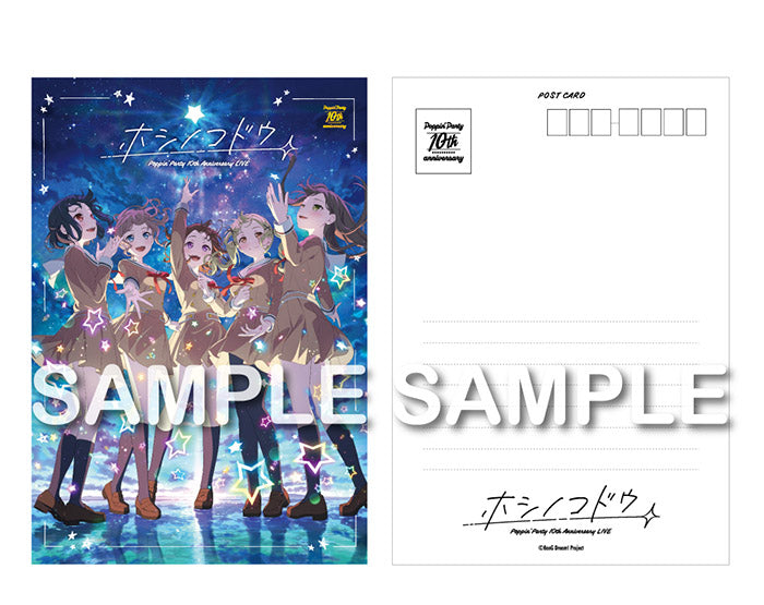 【オリジナル特典】Poppin'Party／Poppin'Party 10th Anniversary LIVE「ホシノコドウ」＜Blu-ray＞（通常版)［Z-16871］20251224