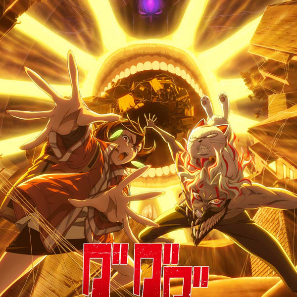 【未開封】ダンダダン ブルーレイディスク vol.2 ダンダダン 2