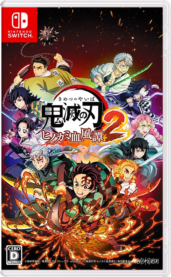 【WonderGOOオリジナル特典】鬼滅の刃 ヒノカミ血風譚2＜Switch＞20250801