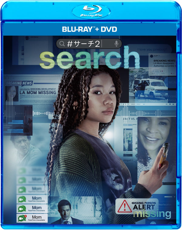 ストーム・リード／search／#サーチ2　ブルーレイ+DVD セット＜Blu-ray+DVD＞20250205