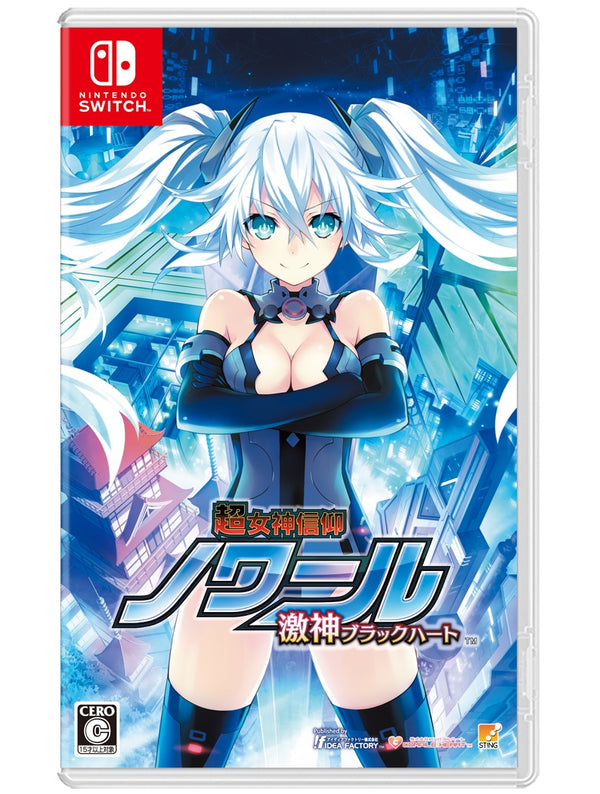 【WonderGOOオリジナル特典】超女神信仰 ノワール 激神ブラックハート＜Switch＞20250213