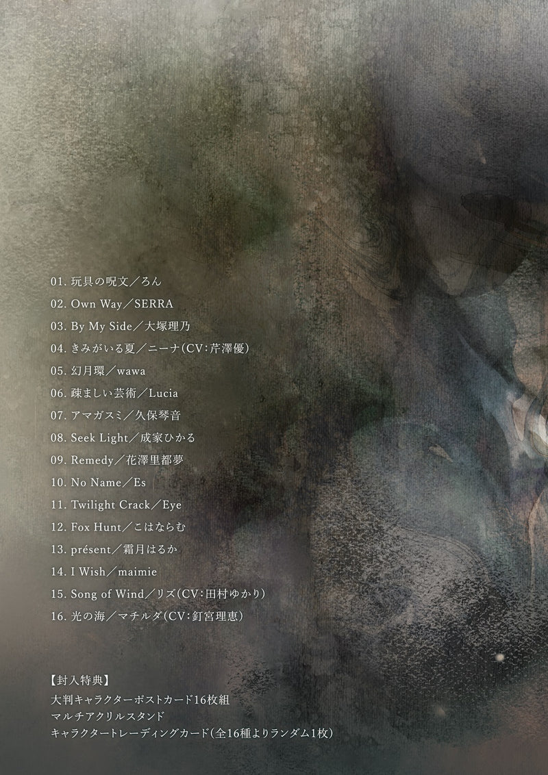 V.A.／メメントモリ Lament Collection Vol.2＜CD＞20241023