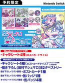 【WonderGOOオリジナル限定セット】狂気より愛をこめて＜Switch＞20250529