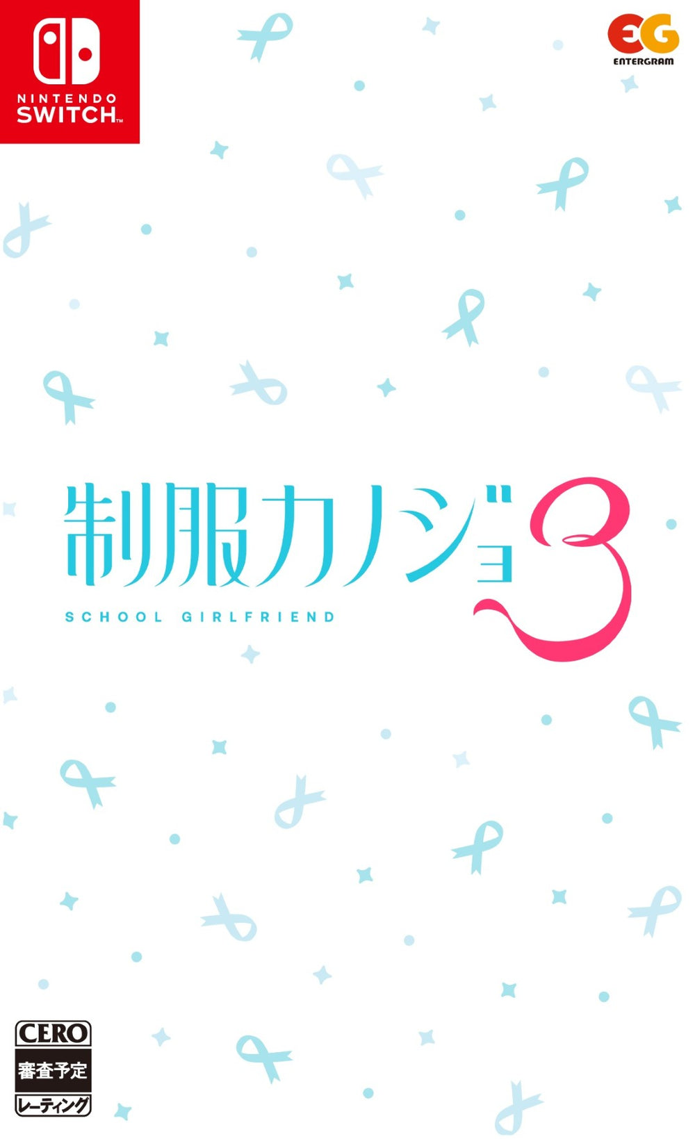 WonderGOOオリジナル特典】制服カノジョ3＜Switch＞20260910