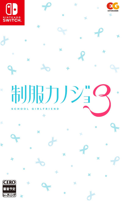 【WonderGOOオリジナル ゆい・愛叶セット】制服カノジョ3＜Switch＞20260910