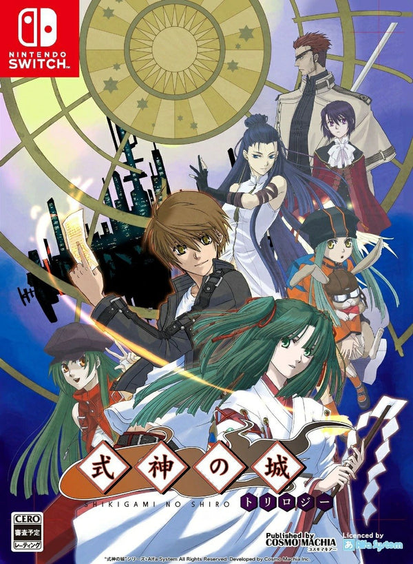 【WonderGOOオリジナル特典】式神の城トリロジー＜Switch＞20260423