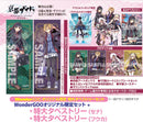 【特大タペストリーセット】亰都ザナドゥ -桜花幻舞- Limited Edition＜PS5＞20260716