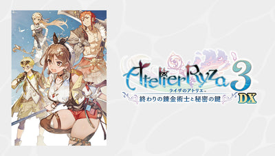 ライザのアトリエ３〜終わりの錬金術士と秘密の鍵〜DX＜PS4＞20251113