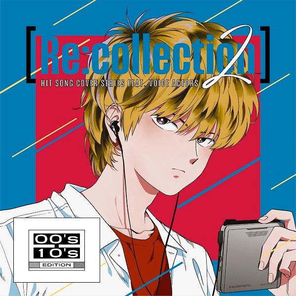 V.A.／[Re:collection] HIT SONG cover series feat.voiceactors 2 ~00's-10's EDITION~＜CD＞20240529