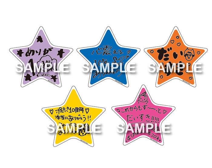 【オリジナル特典】Poppin'Party／Poppin'Party 10th Anniversary LIVE「ホシノコドウ」＜Blu-ray+CD＞（完全生産限定版)［Z-16870］20251224