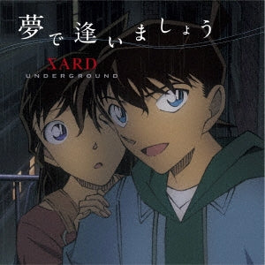 SARD UNDERGROUND／7th シングル「夢で逢いましょう」＜CD+ グッズ＞（タイアップ盤)20240821